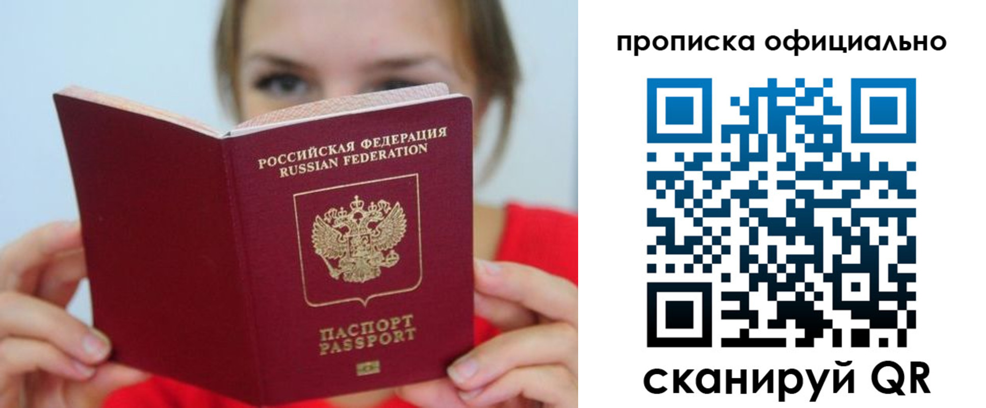 прописка в квартире в Губкинском