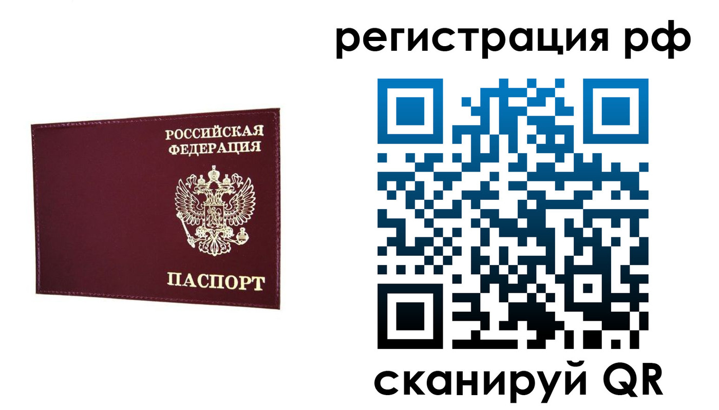 временная регистрация законно в Губкинском