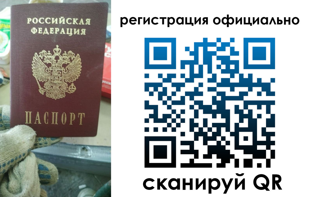 временная регистрация для школы в Губкинском