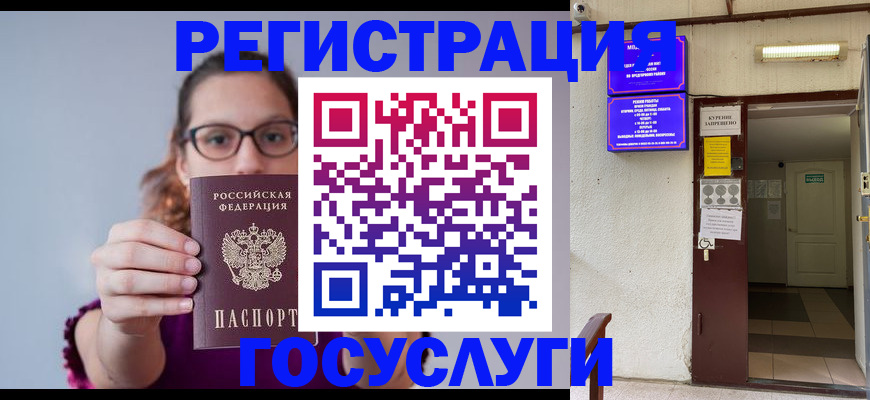 временная регистрация законно в Губкинском